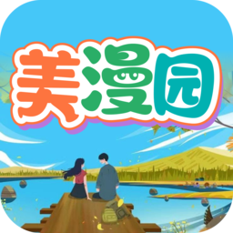 美漫漫画