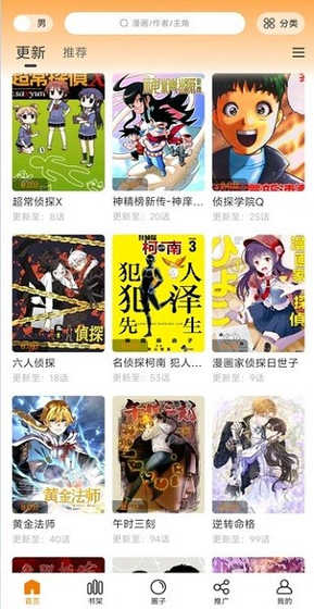 美漫漫画软件下载-美漫漫画官方版下载 Hero图